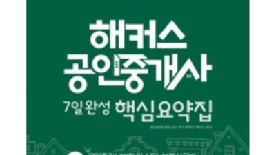 2022 AFPK 해커스 핵심요약집: 후회 없는 선택이었어요! 💖